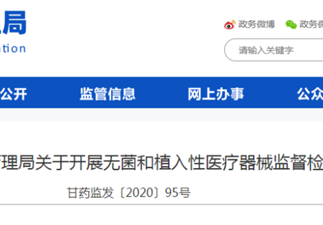 藥監(jiān)局通知，7大醫(yī)療器械迎來大檢查