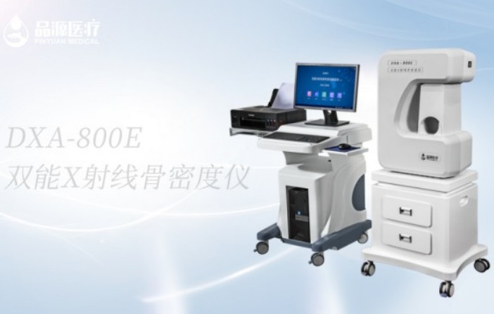 臨床診斷骨密度，雙能X線骨密度儀為您的骨健康保駕護航！